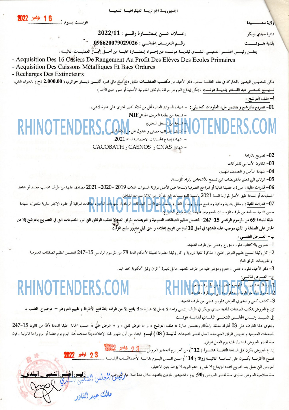 Rhinotenders