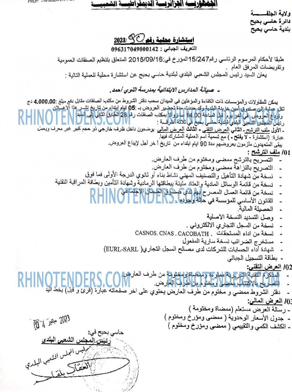 Rhinotenders