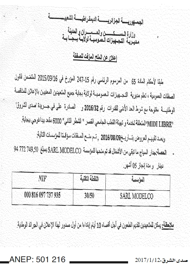 صدى الشرق