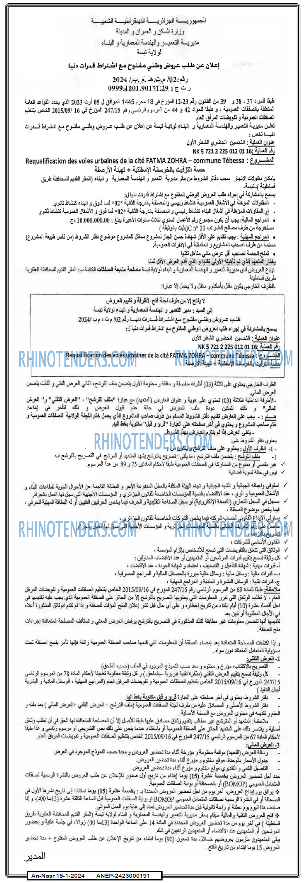 AN-NASR