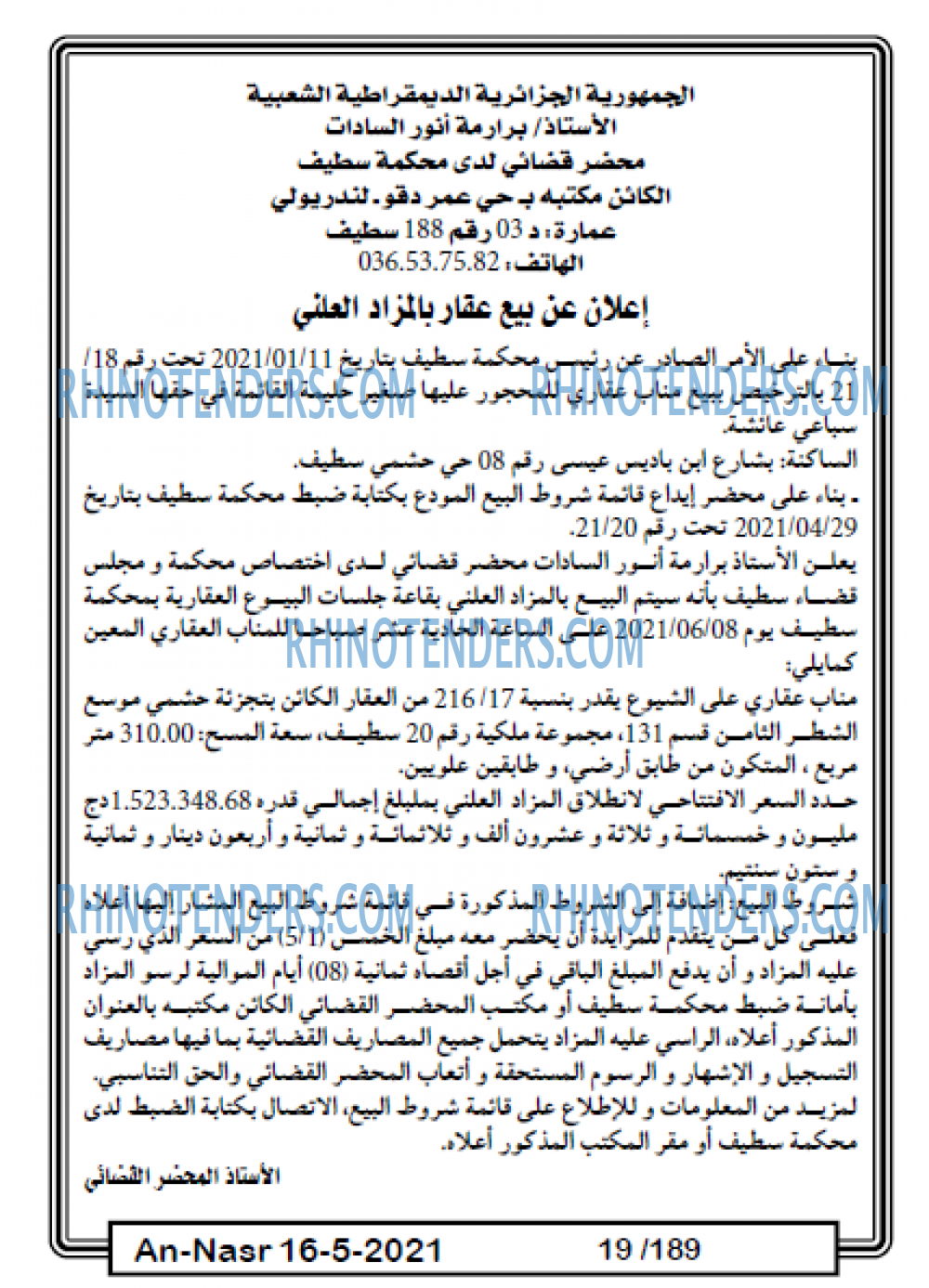 AN-NASR
