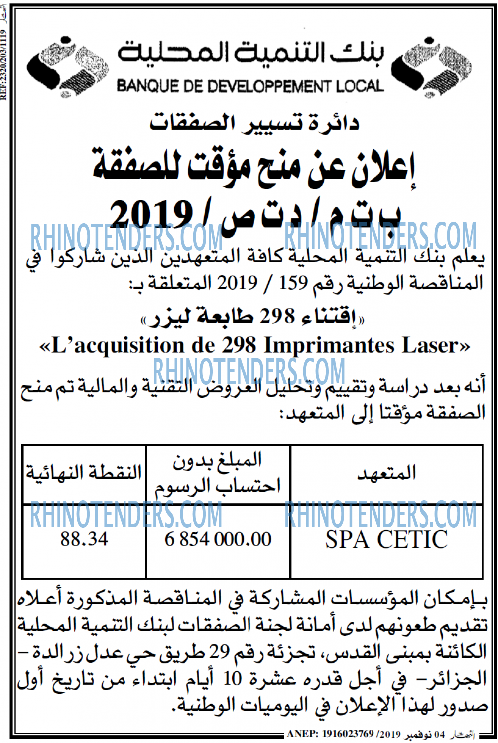 ENNAHAR