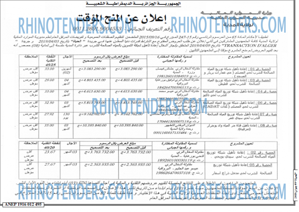 الحياة