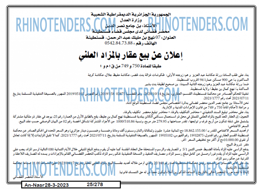 AN-NASR