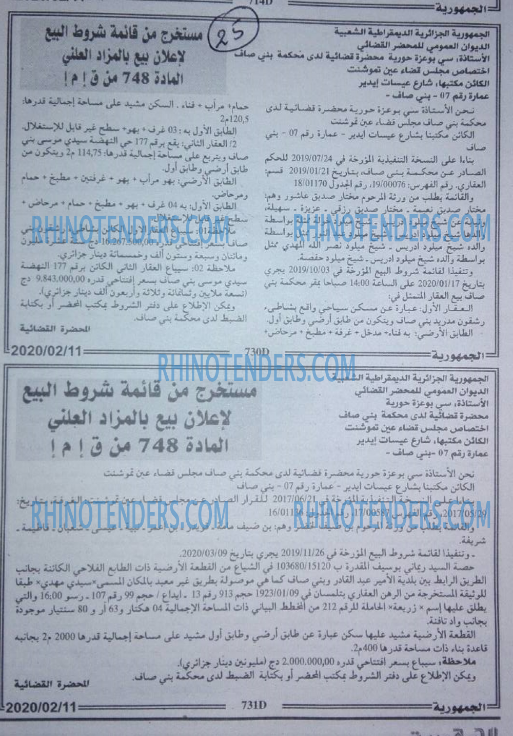 الجمهورية