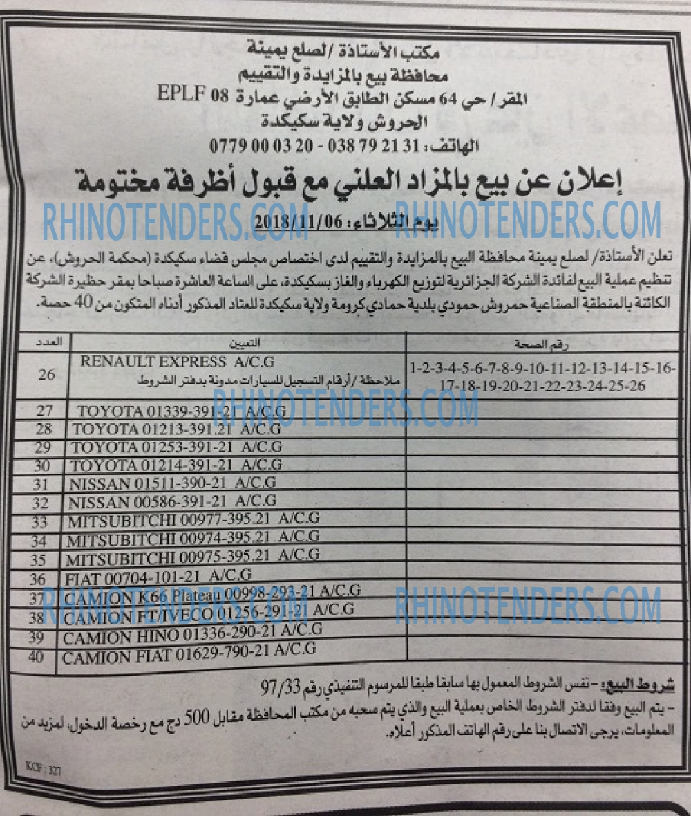 EL KHABAR