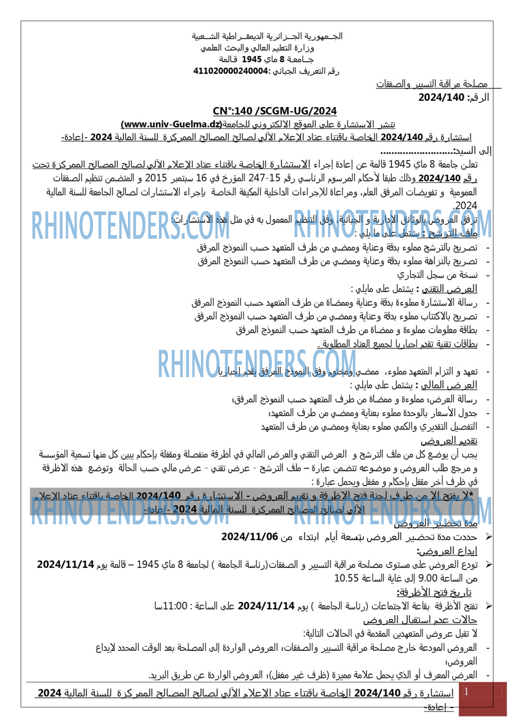 Rhinotenders