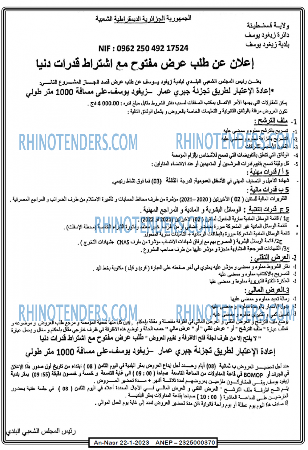 AN-NASR