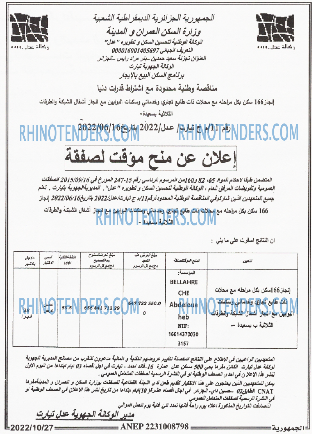 الجمهورية