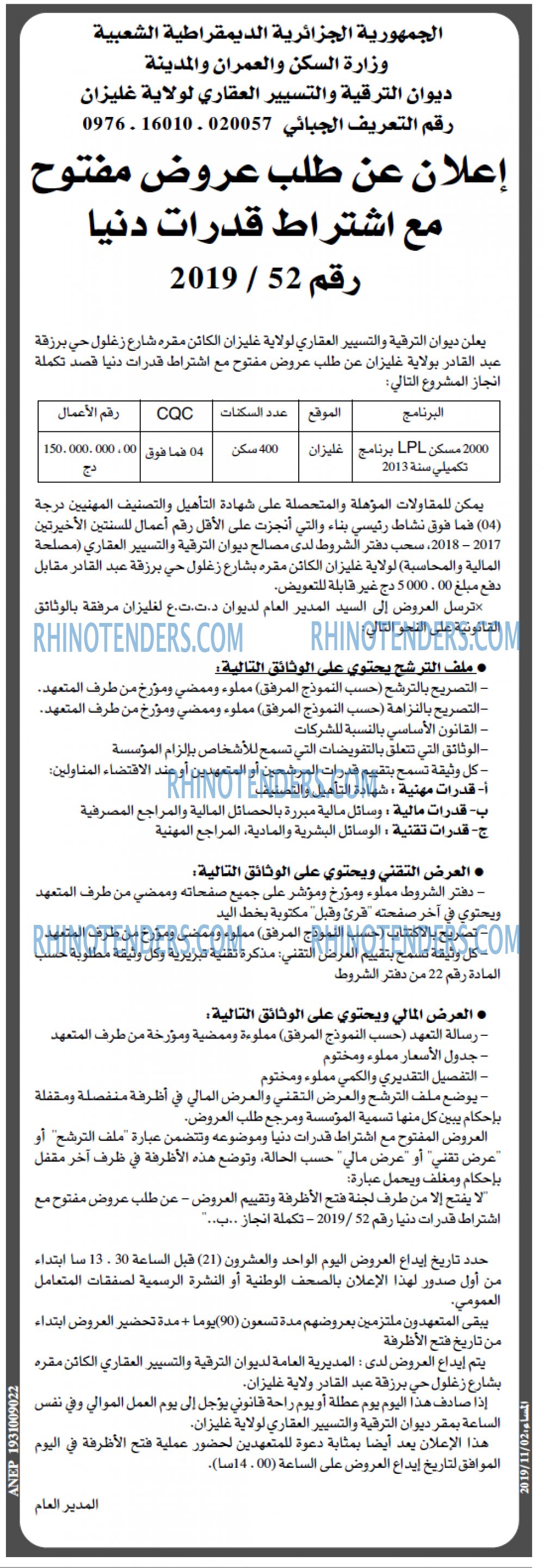 المساء