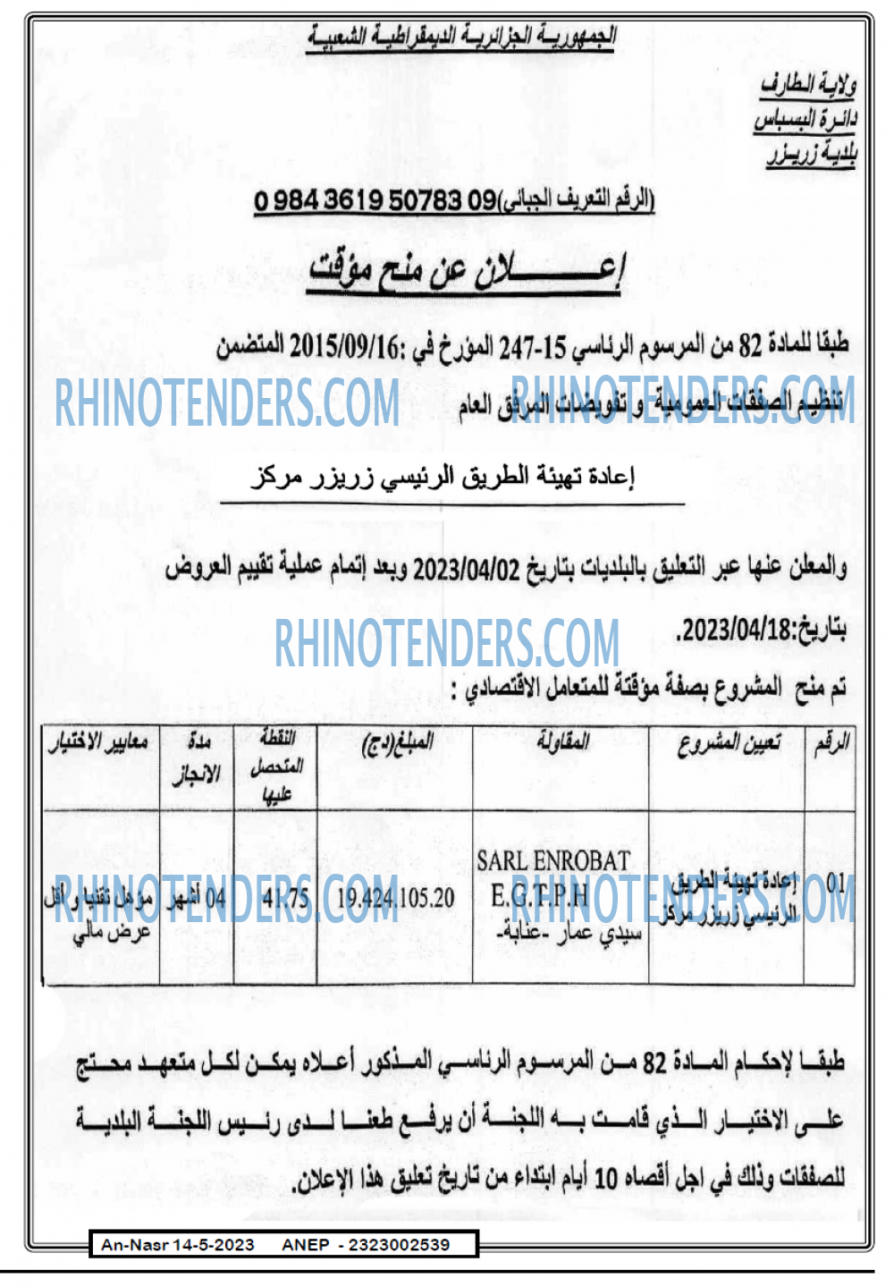 AN-NASR