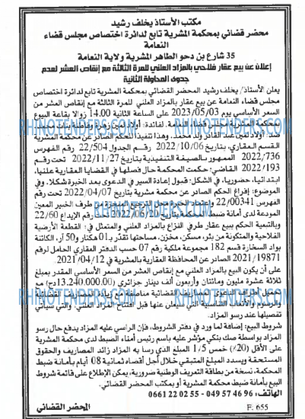 EL KHABAR