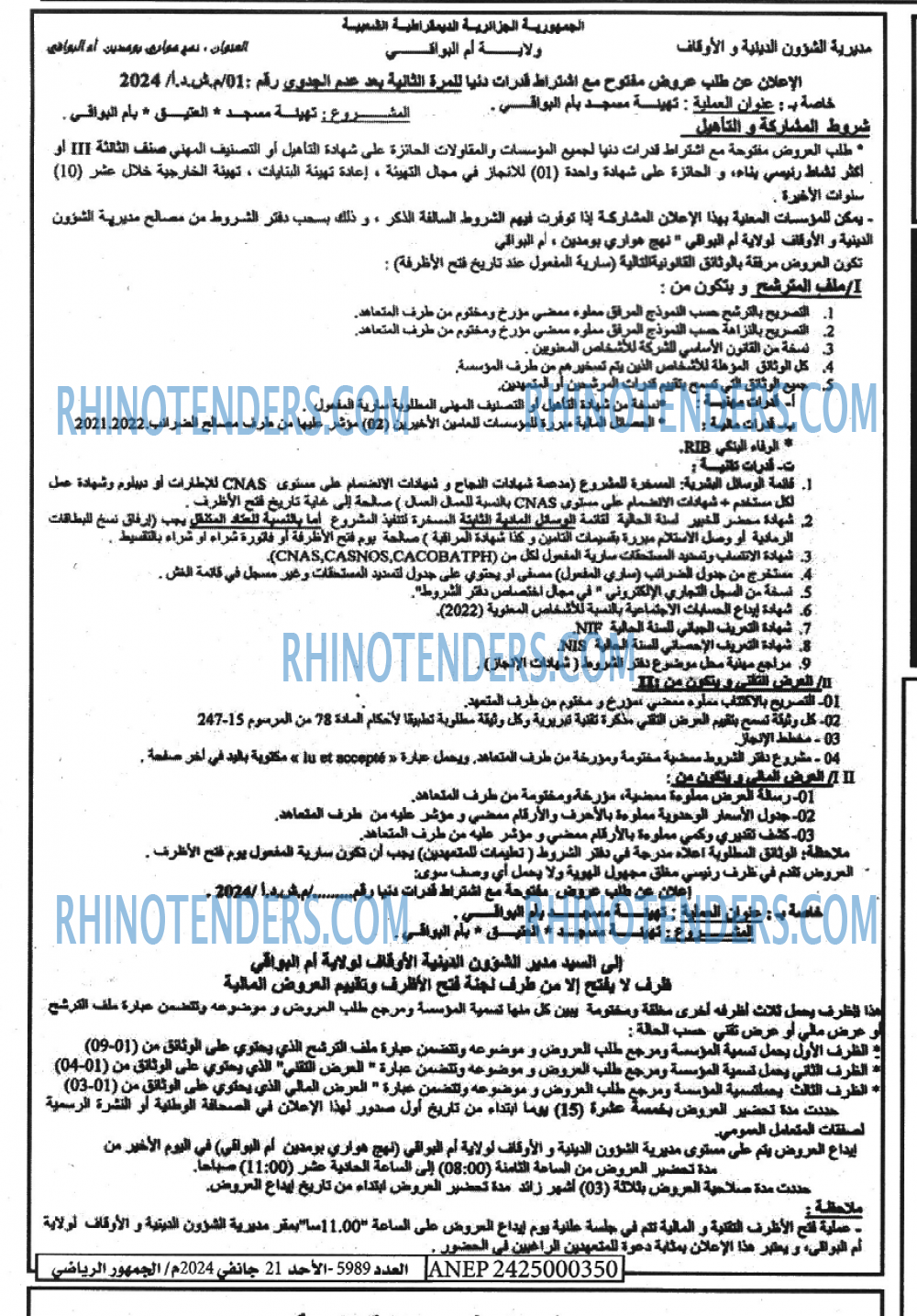 EL JOUMHOUR RIYADI