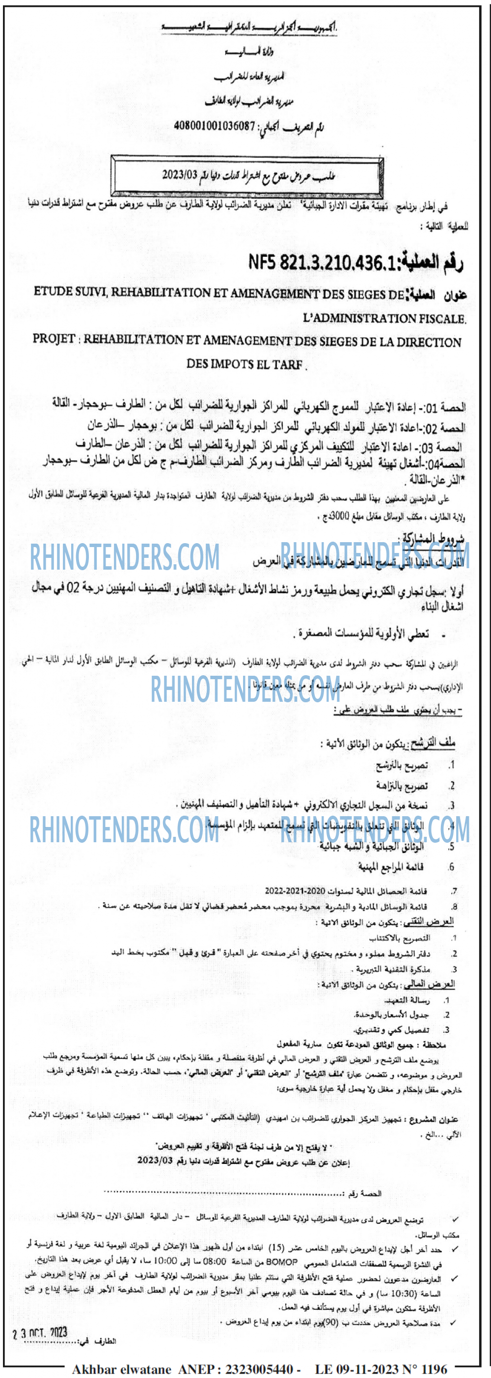 Akhbar Lwatan