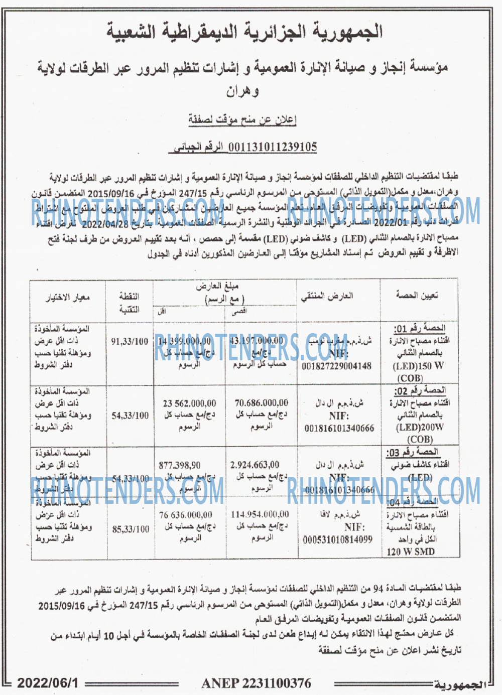 الجمهورية