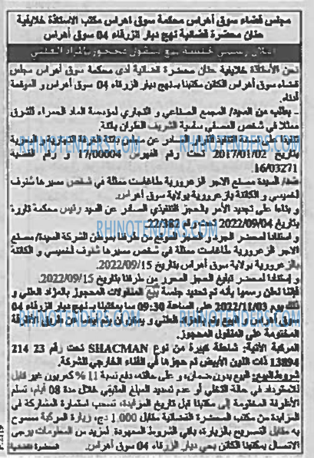 EL KHABAR