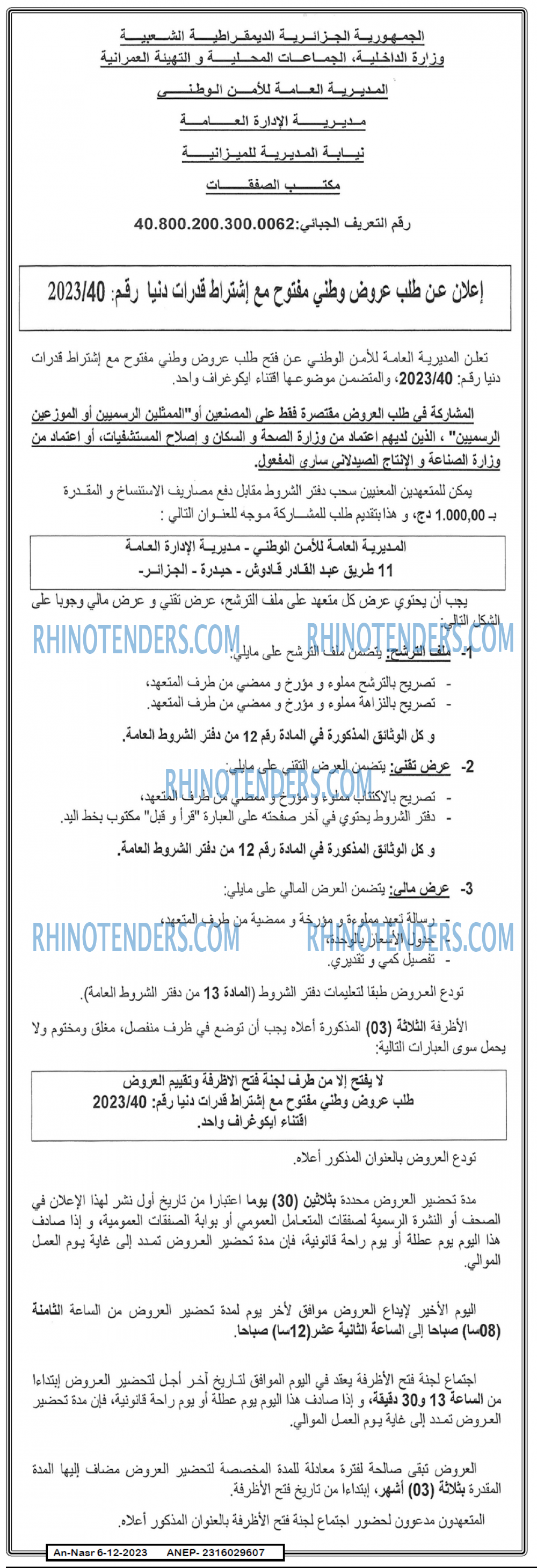 AN-NASR