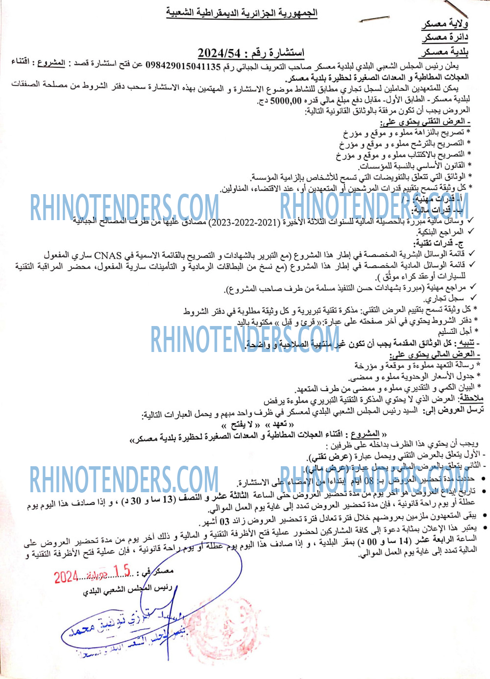 Rhinotenders