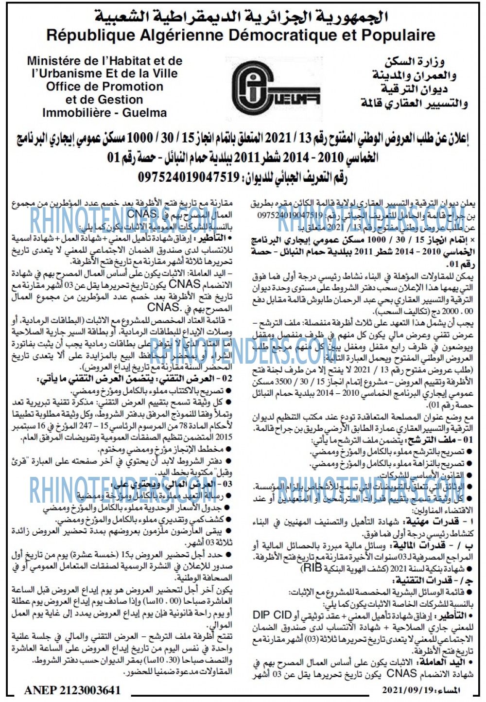 المساء