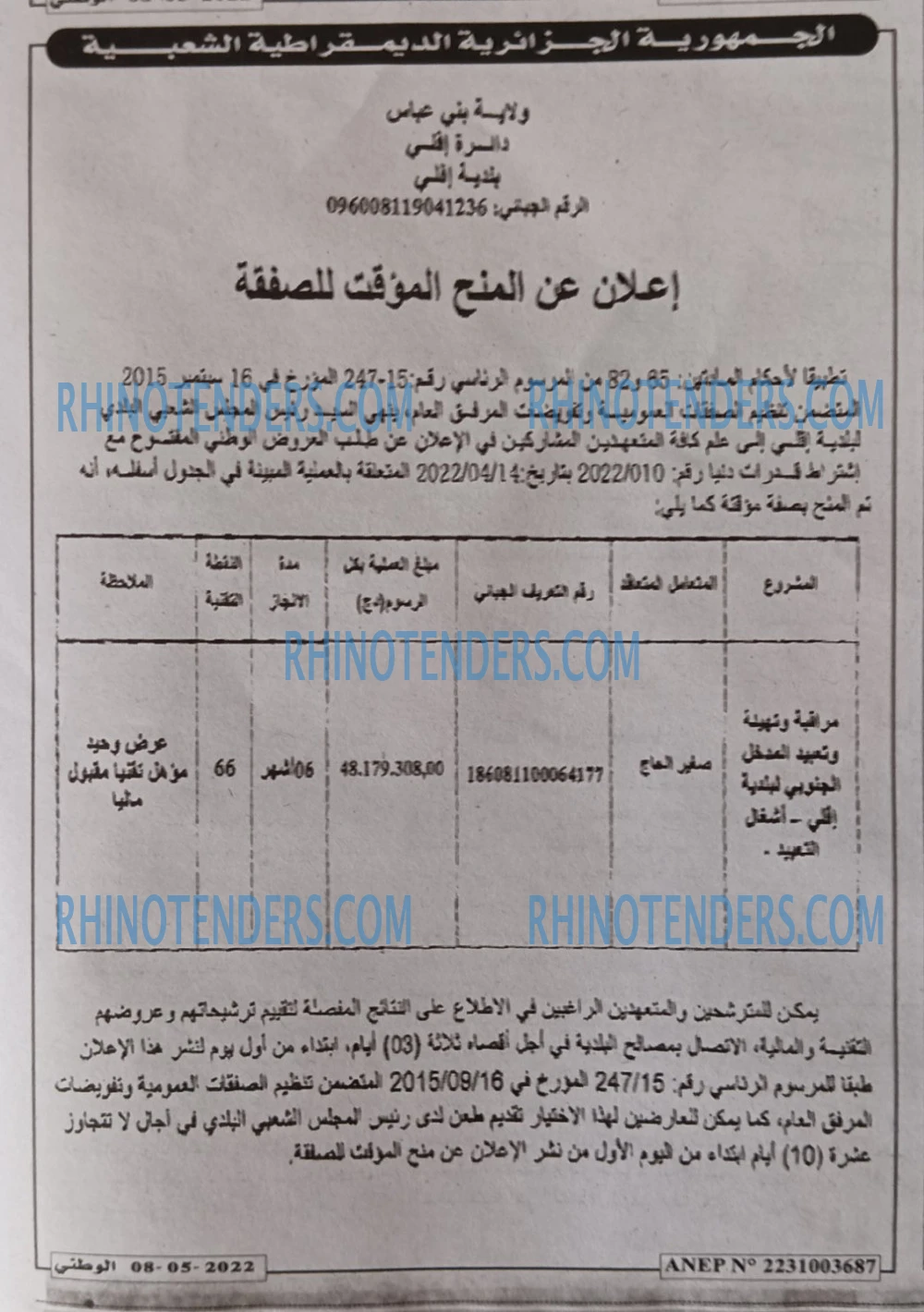 الجمهورية