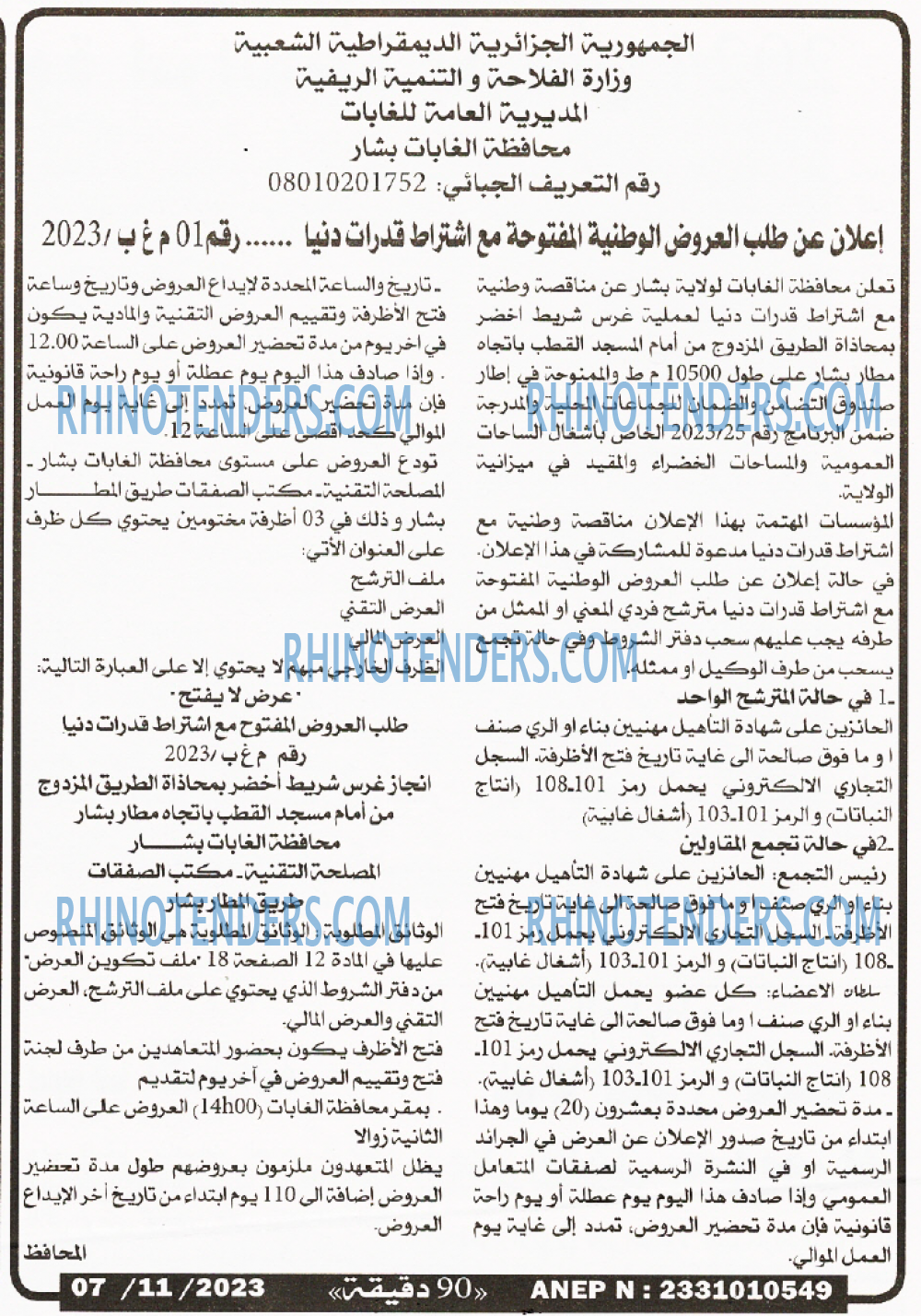 90 دقيقة