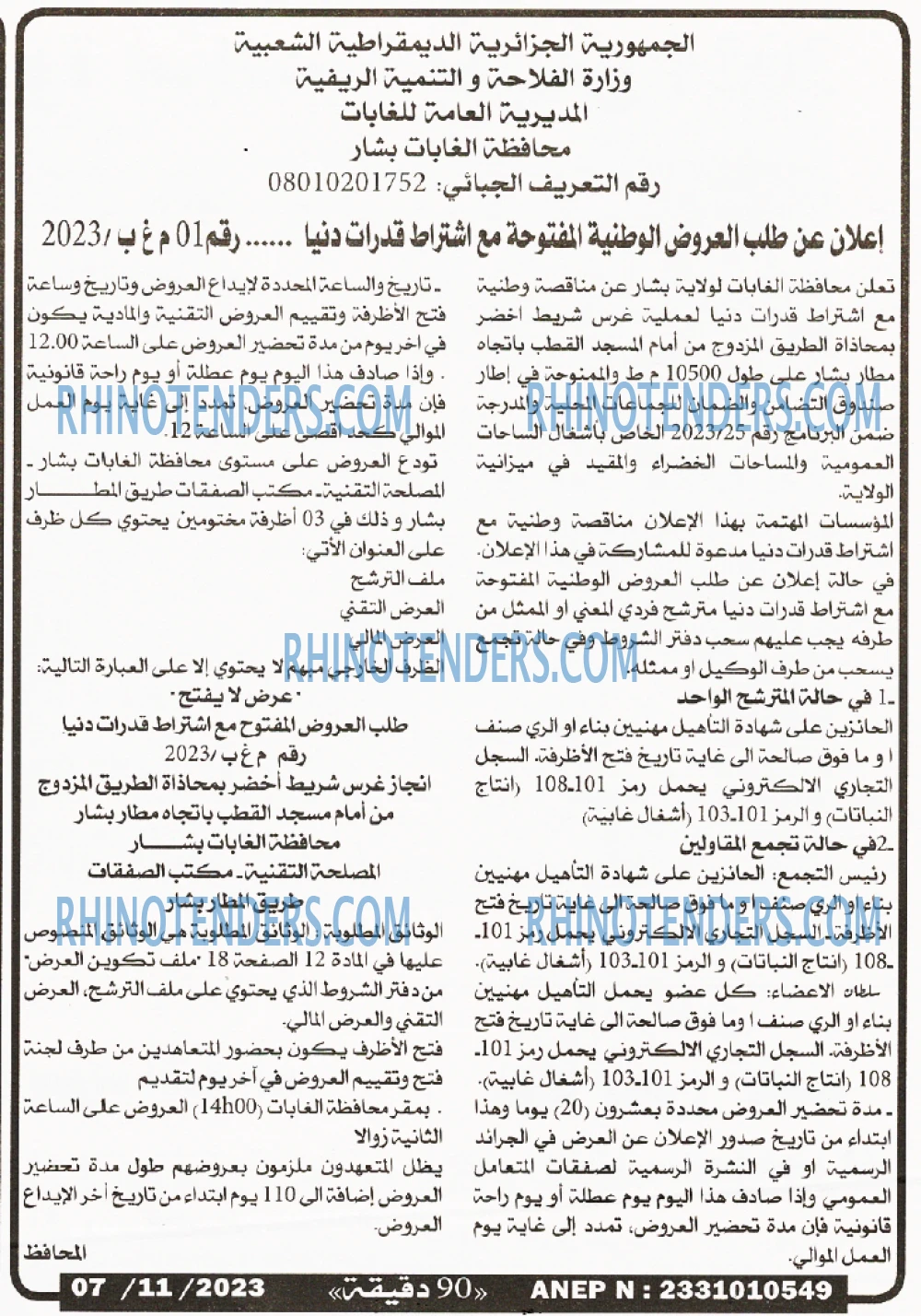 90 دقيقة
