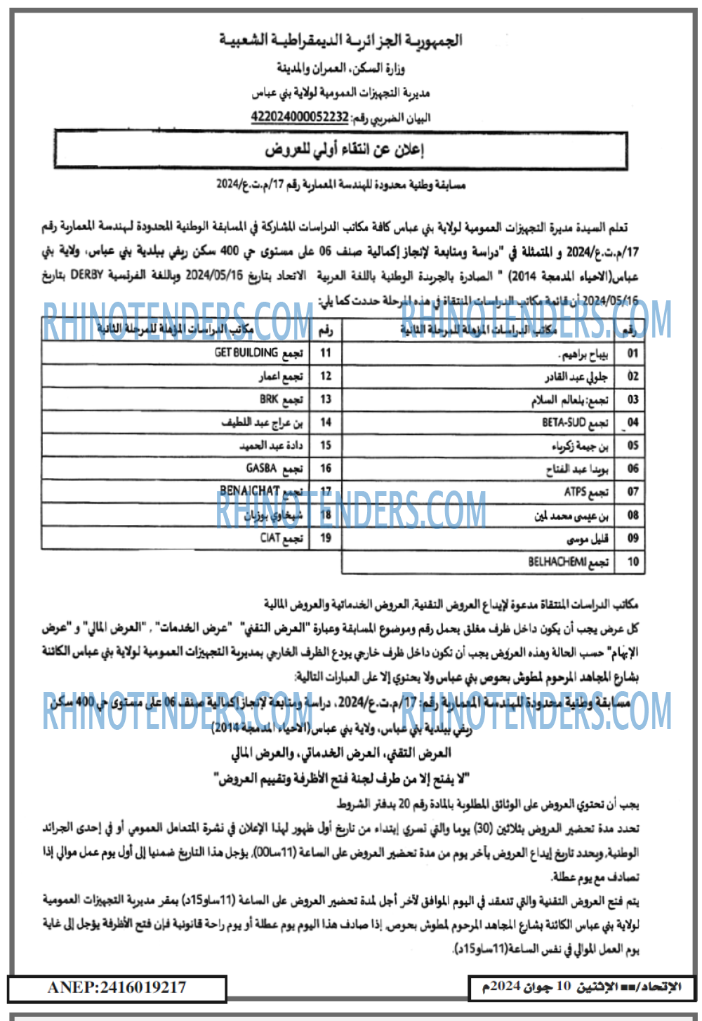 EL ITIHAD