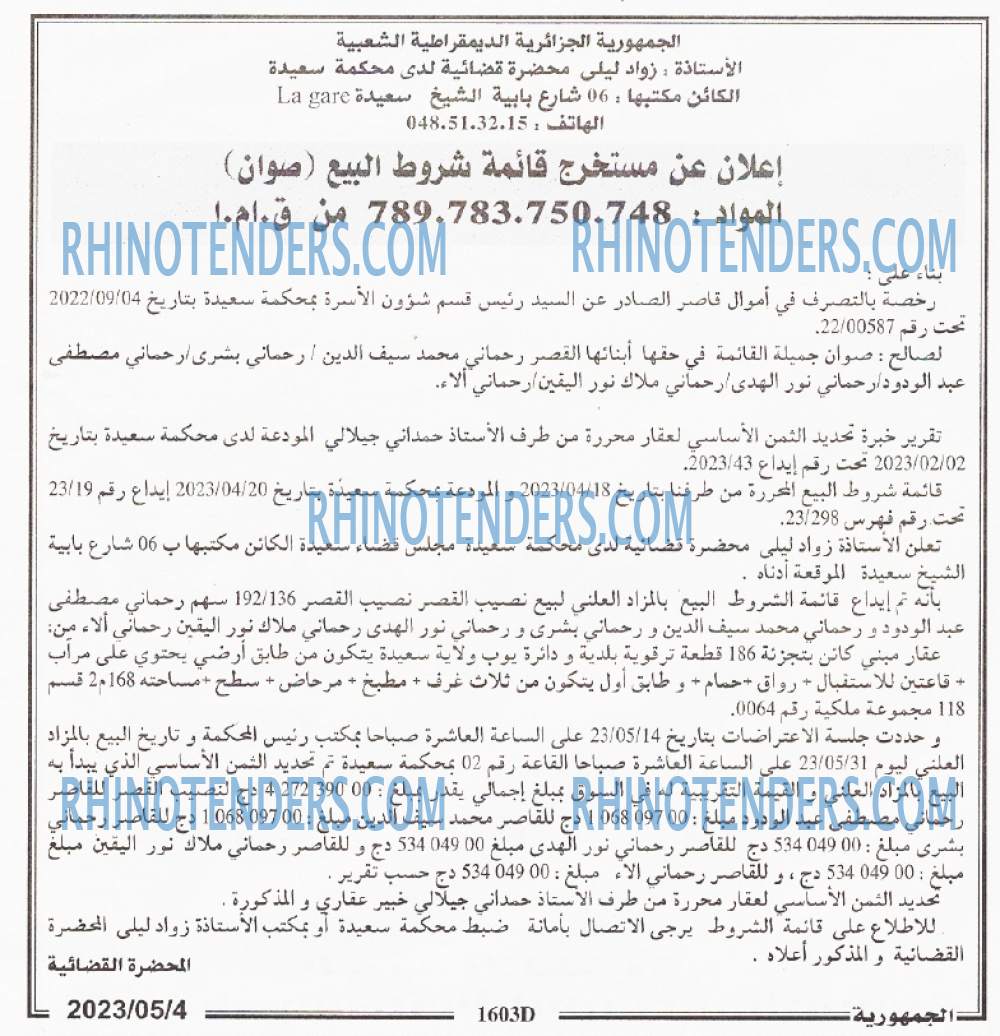 الجمهورية