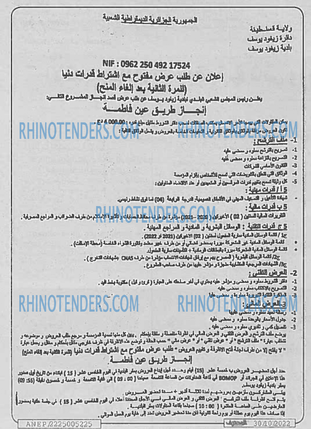 Mouhtaref