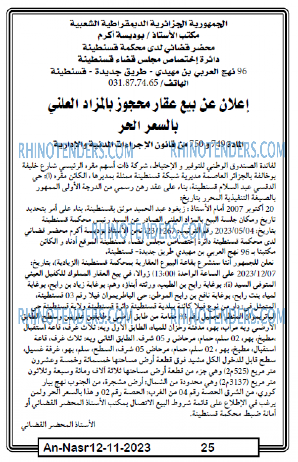 AN-NASR