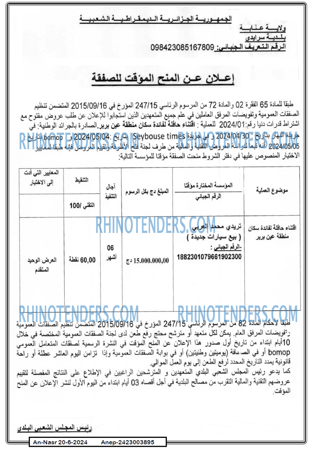 AN-NASR