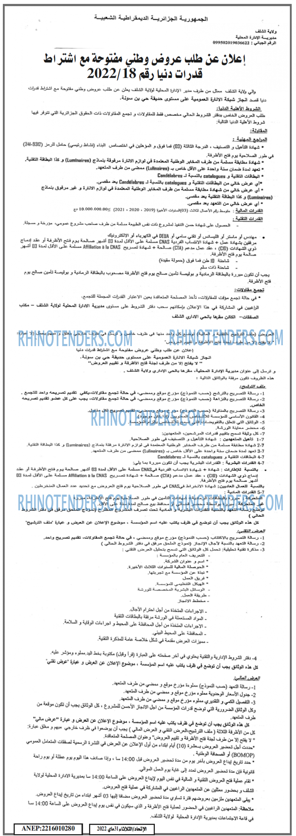 EL ITIHAD