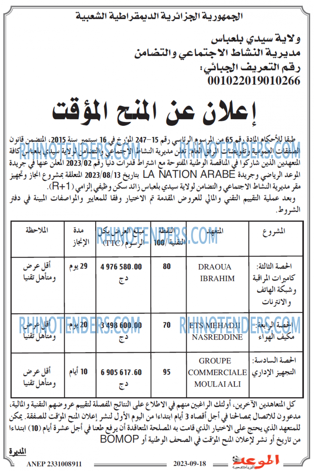 الموعد الرياضي