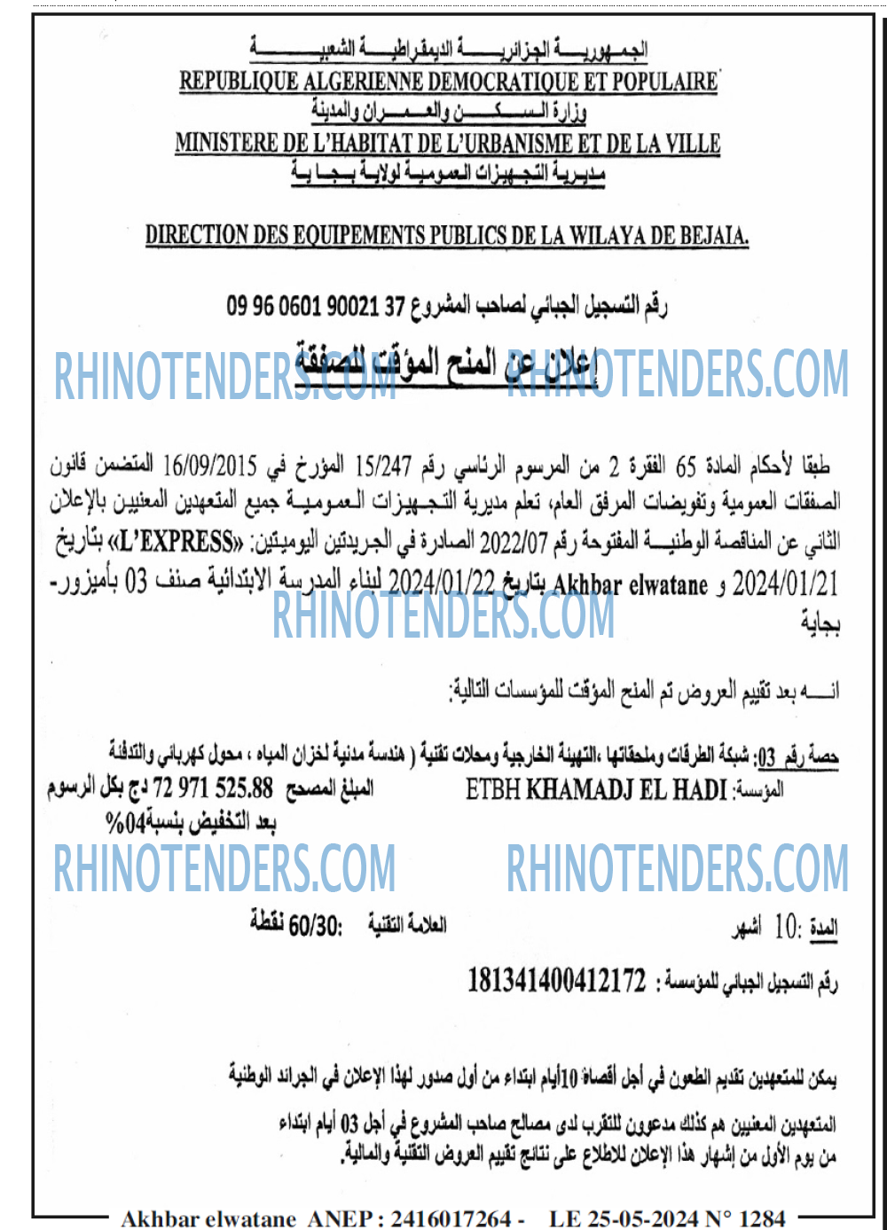 Akhbar Lwatan