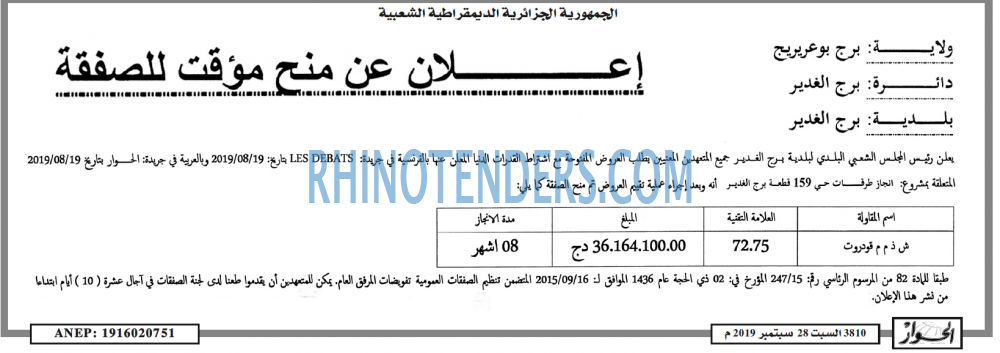 الحوار