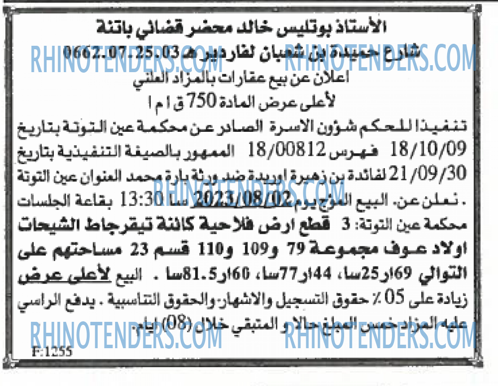 EL KHABAR
