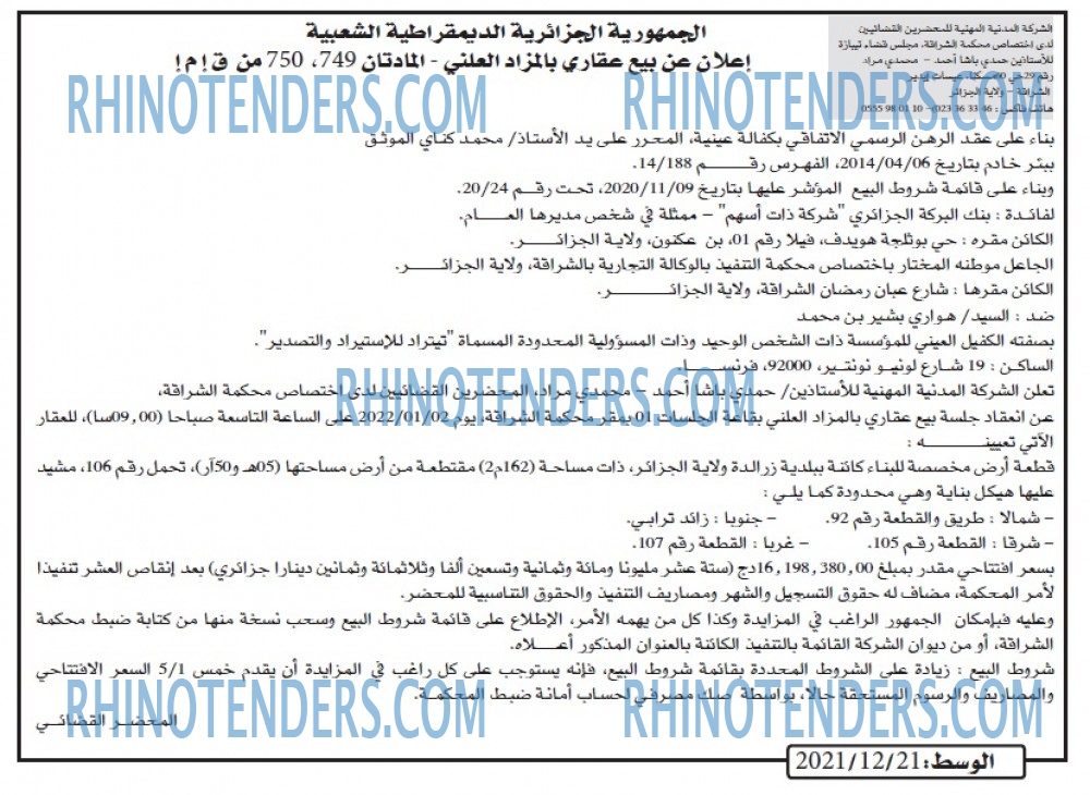 الوسط