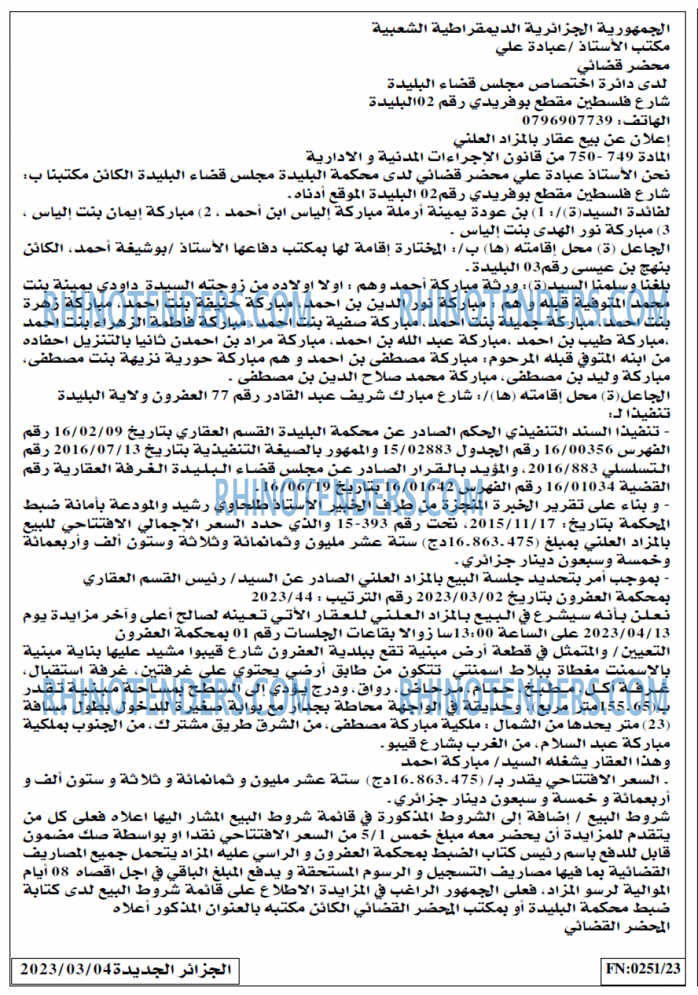 الجزائر الجديدة