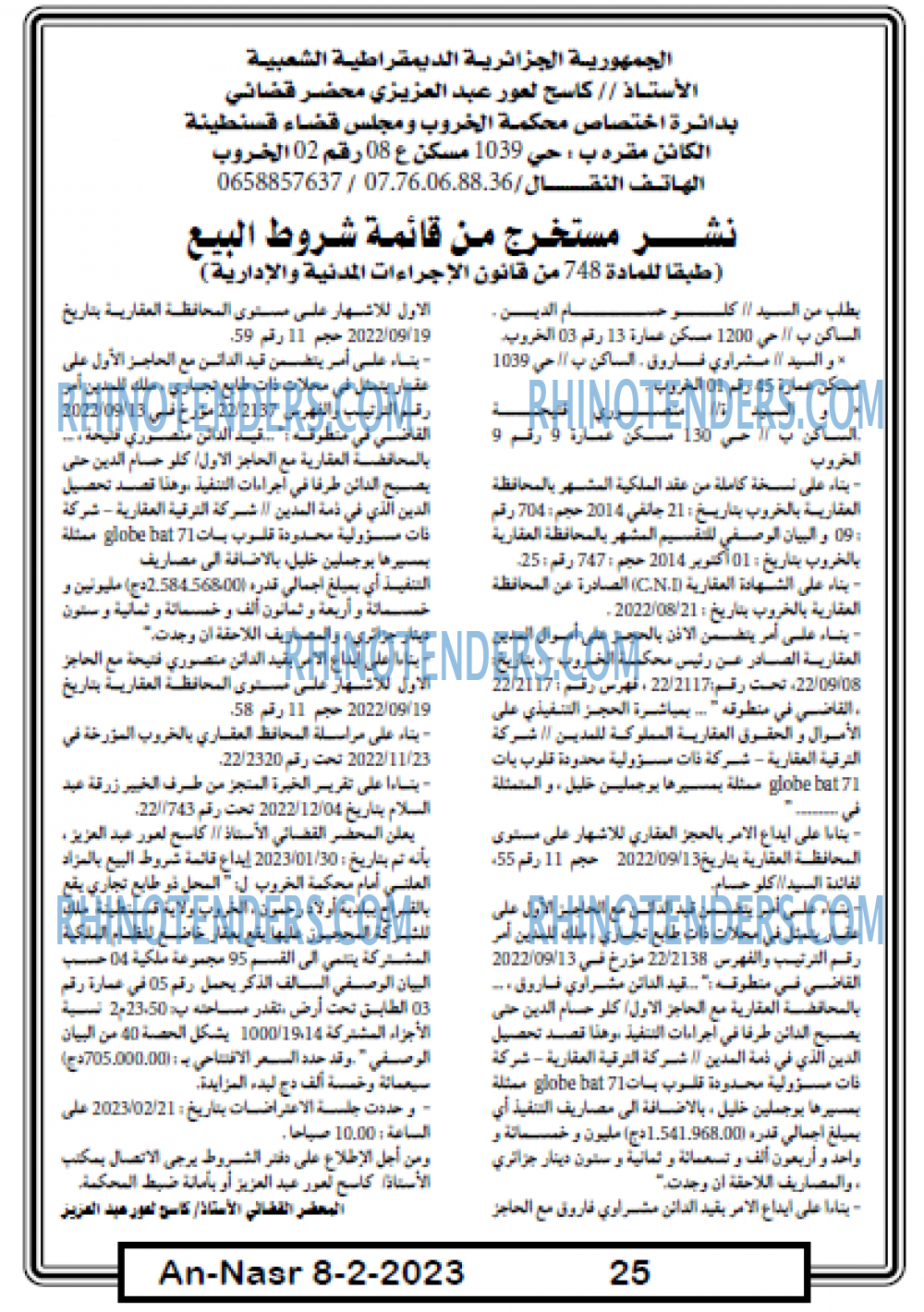 AN-NASR