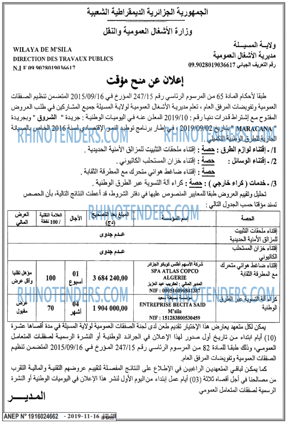 Echourouk