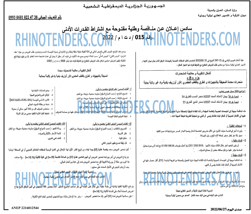 صدى اليوم