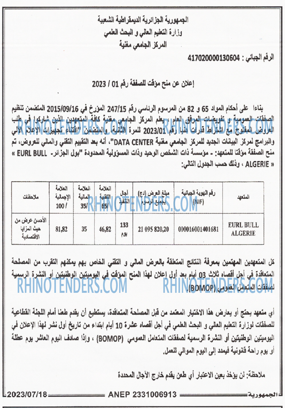 الجمهورية