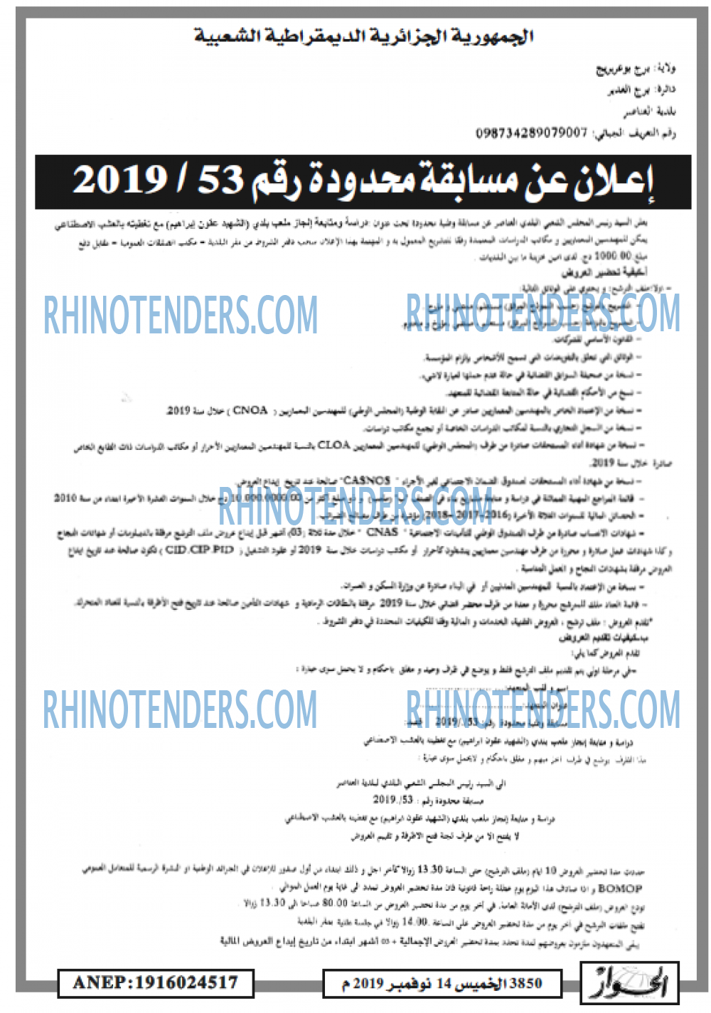 الحوار