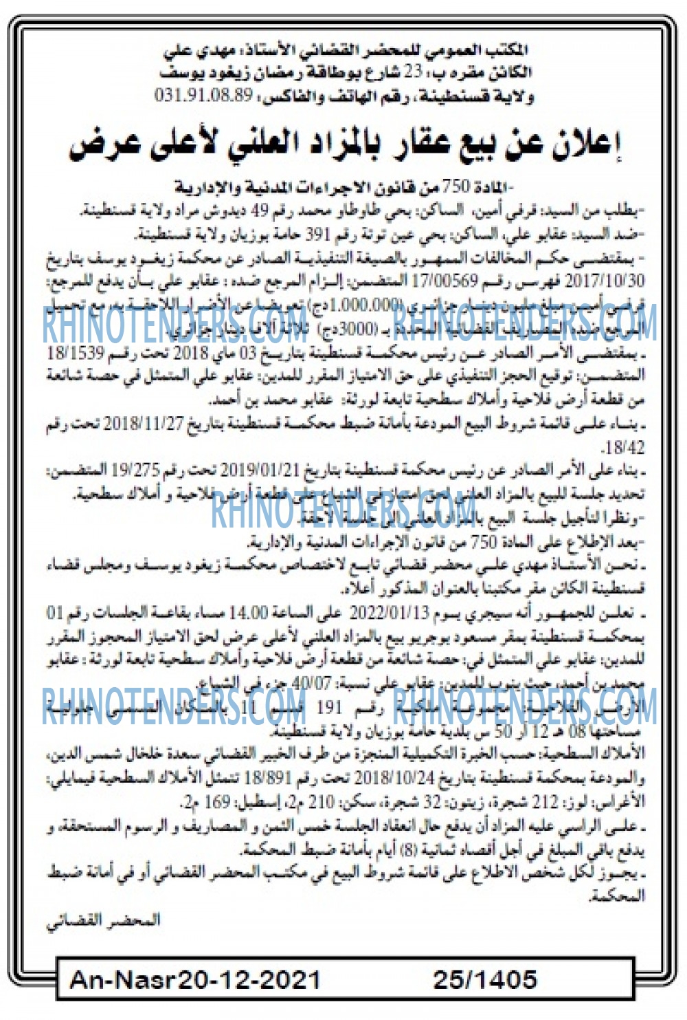 AN-NASR