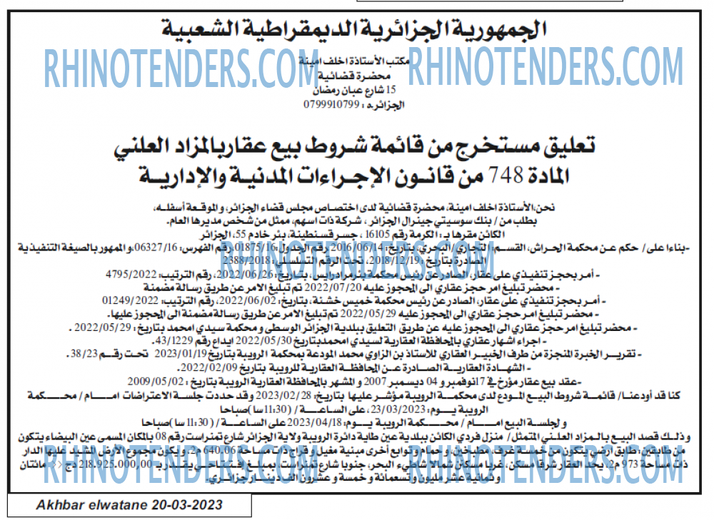 Akhbar Lwatan