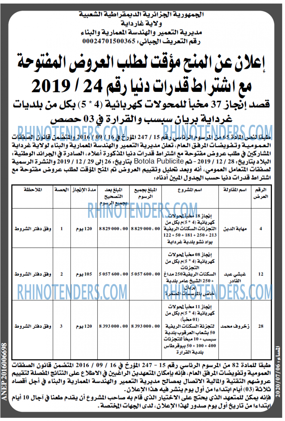 المساء