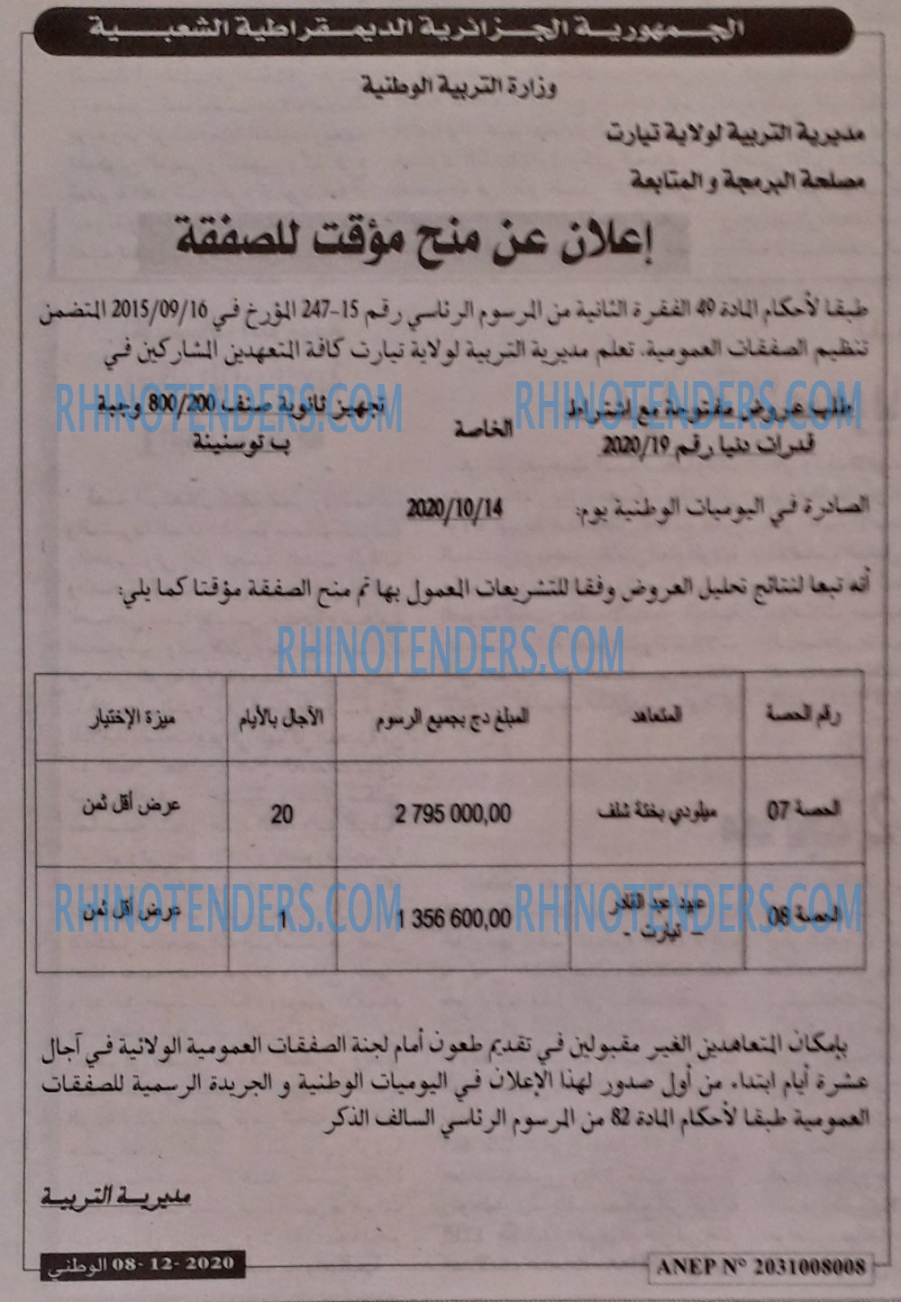 الوطني