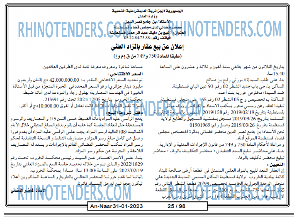 AN-NASR