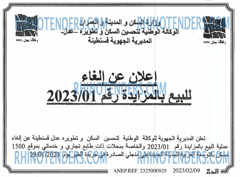 EL KHABAR