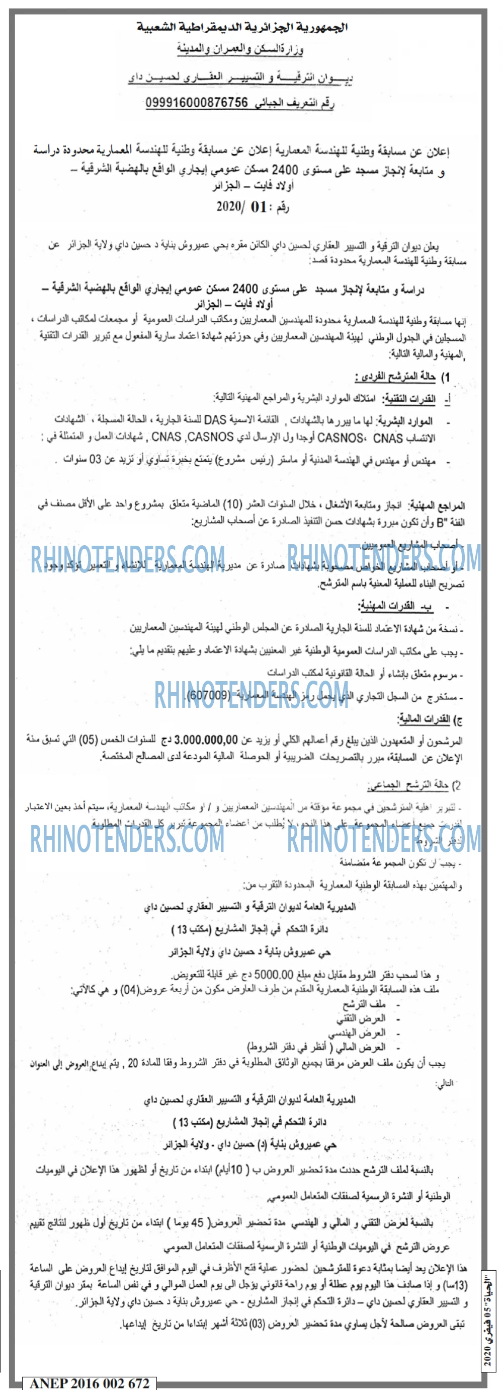 الحياة